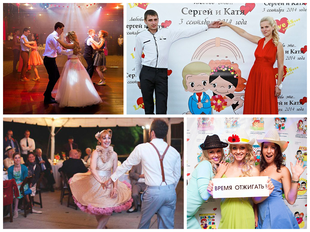 love is свадьба